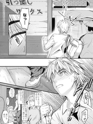 [睦月] 俺と義妹の内緒ごと [DL版]_167_sjst