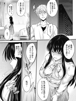 [睦月] 俺と義妹の内緒ごと [DL版]_169_vlju