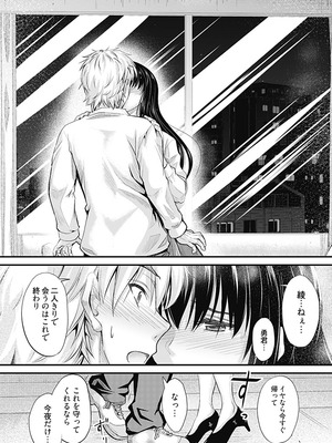 [睦月] 俺と義妹の内緒ごと [DL版]_170_nplu