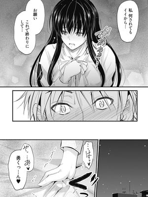 [睦月] 俺と義妹の内緒ごと [DL版]_171_blhi