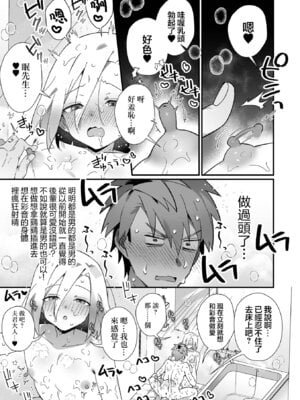 [四角いくろ丸] 催眠で男の娘妻とラブラブ 新婚生活 (男の娘・れくしょんッ！S AD 07 催淫男の娘！)｜用催眠和男娘妻子过上卿卿我我的新婚生活 [瑞树汉化组] [DL版]_06_lwor