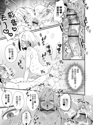 [四角いくろ丸] 催眠で男の娘妻とラブラブ 新婚生活 (男の娘・れくしょんッ！S AD 07 催淫男の娘！)｜用催眠和男娘妻子过上卿卿我我的新婚生活 [瑞树汉化组] [DL版]_10_scbj