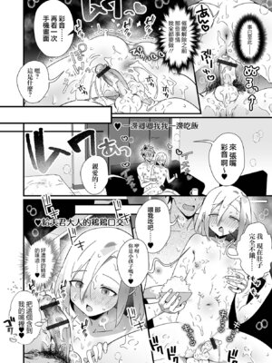 [四角いくろ丸] 催眠で男の娘妻とラブラブ 新婚生活 (男の娘・れくしょんッ！S AD 07 催淫男の娘！)｜用催眠和男娘妻子过上卿卿我我的新婚生活 [瑞树汉化组] [DL版]_11_nmxu