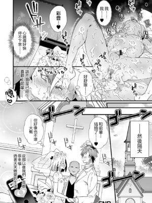 [四角いくろ丸] 催眠で男の娘妻とラブラブ 新婚生活 (男の娘・れくしょんッ！S AD 07 催淫男の娘！)｜用催眠和男娘妻子过上卿卿我我的新婚生活 [瑞树汉化组] [DL版]_17_dapo