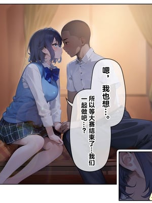 [卵白堂 (過ぎた卵白)] 催眠アプリで壊された僕の彼女-常識改変でコーチの性奴隷-_008_rmyb