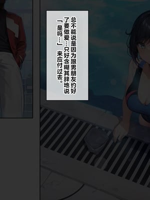 [卵白堂 (過ぎた卵白)] 催眠アプリで壊された僕の彼女-常識改変でコーチの性奴隷-_022_ldcy