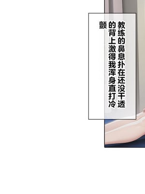 [卵白堂 (過ぎた卵白)] 催眠アプリで壊された僕の彼女-常識改変でコーチの性奴隷-_036_telg