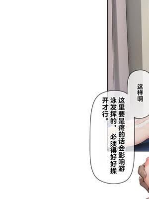 [卵白堂 (過ぎた卵白)] 催眠アプリで壊された僕の彼女-常識改変でコーチの性奴隷-_038_gsxn