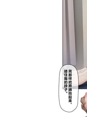 [卵白堂 (過ぎた卵白)] 催眠アプリで壊された僕の彼女-常識改変でコーチの性奴隷-_039_wvba