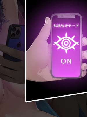 [卵白堂 (過ぎた卵白)] 催眠アプリで壊された僕の彼女-常識改変でコーチの性奴隷-_049_qkei