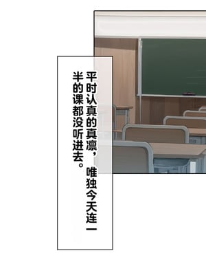 [卵白堂 (過ぎた卵白)] 催眠アプリで壊された僕の彼女-常識改変でコーチの性奴隷-_107_aklw
