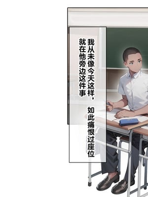 [卵白堂 (過ぎた卵白)] 催眠アプリで壊された僕の彼女-常識改変でコーチの性奴隷-_108_xfcu