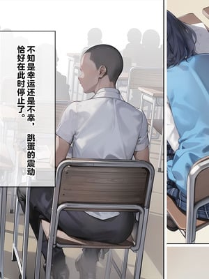 [卵白堂 (過ぎた卵白)] 催眠アプリで壊された僕の彼女-常識改変でコーチの性奴隷-_124_mrlp