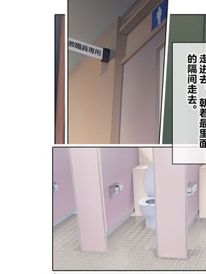 [卵白堂 (過ぎた卵白)] 催眠アプリで壊された僕の彼女-常識改変でコーチの性奴隷-_131_oeip