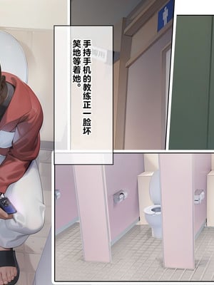 [卵白堂 (過ぎた卵白)] 催眠アプリで壊された僕の彼女-常識改変でコーチの性奴隷-_132_qktr