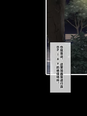 [卵白堂 (過ぎた卵白)] 催眠アプリで壊された僕の彼女-常識改変でコーチの性奴隷-_165_ortu