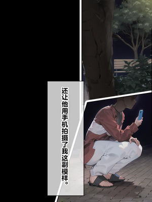 [卵白堂 (過ぎた卵白)] 催眠アプリで壊された僕の彼女-常識改変でコーチの性奴隷-_166_took