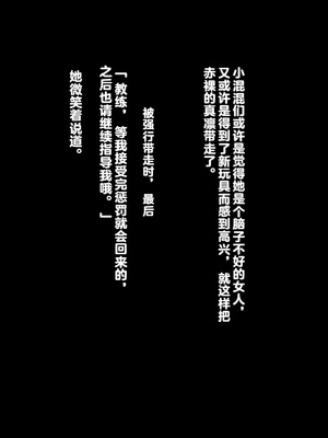 [卵白堂 (過ぎた卵白)] 催眠アプリで壊された僕の彼女-常識改変でコーチの性奴隷-_186_dpsj