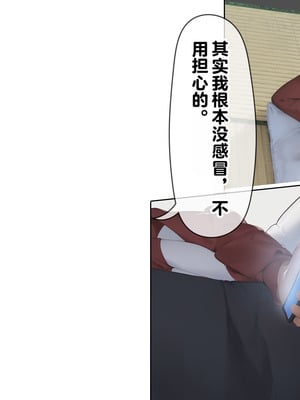 [卵白堂 (過ぎた卵白)] 催眠アプリで壊された僕の彼女-常識改変でコーチの性奴隷-_190_kbrp