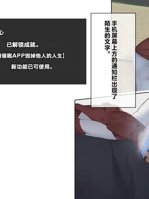 [卵白堂 (過ぎた卵白)] 催眠アプリで壊された僕の彼女-常識改変でコーチの性奴隷-_194_beji