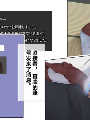 [卵白堂 (過ぎた卵白)] 催眠アプリで壊された僕の彼女-常識改変でコーチの性奴隷-_196_vasm