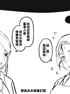 [闯入者] 鬼杀队的资金来源 (鬼滅の刃)_2_gaar