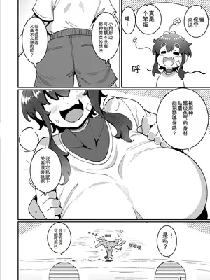 [コノシゲ]極・乳詰。 [中國翻訳][疏碼]_006