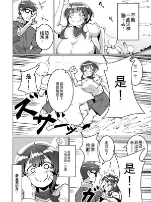 [コノシゲ]極・乳詰。 [中國翻訳][疏碼]_016