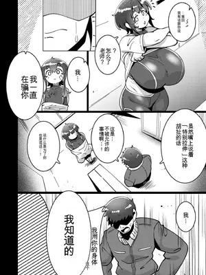 [コノシゲ]極・乳詰。 [中國翻訳][疏碼]_018