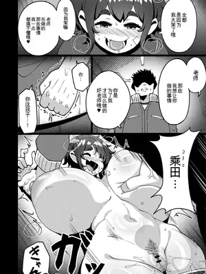 [コノシゲ]極・乳詰。 [中國翻訳][疏碼]_020