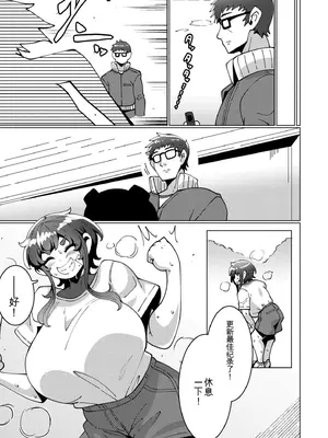 [コノシゲ]極・乳詰。 [中國翻訳][疏碼]_033