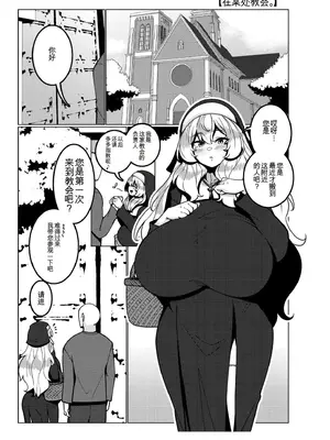 [コノシゲ]極・乳詰。 [中國翻訳][疏碼]_035