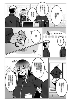 [コノシゲ]極・乳詰。 [中國翻訳][疏碼]_078