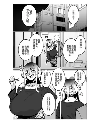 [コノシゲ]極・乳詰。 [中國翻訳][疏碼]_081