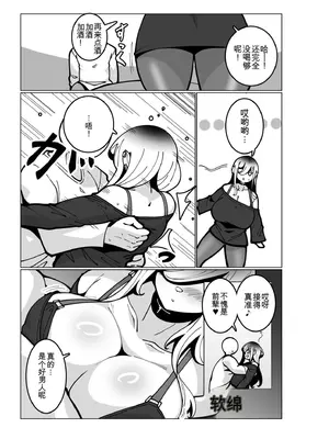 [コノシゲ]極・乳詰。 [中國翻訳][疏碼]_084