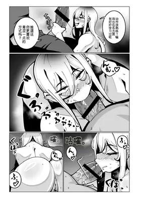 [コノシゲ]極・乳詰。 [中國翻訳][疏碼]_094