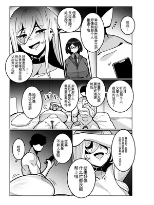 [コノシゲ]極・乳詰。 [中國翻訳][疏碼]_106