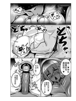 [コノシゲ]極・乳詰。 [中國翻訳][疏碼]_111