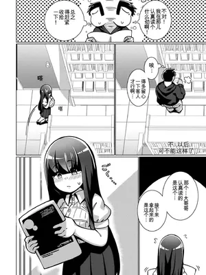 [コノシゲ]極・乳詰。 [中國翻訳][疏碼]_121