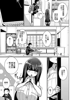 [コノシゲ]極・乳詰。 [中國翻訳][疏碼]_124