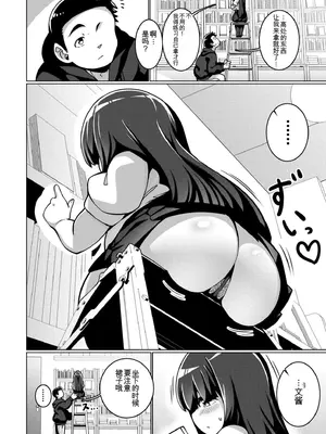 [コノシゲ]極・乳詰。 [中國翻訳][疏碼]_125