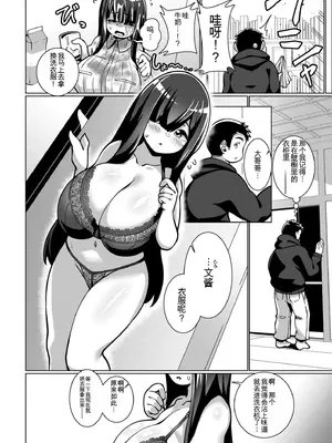 [コノシゲ]極・乳詰。 [中國翻訳][疏碼]_127