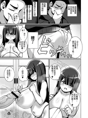 [コノシゲ]極・乳詰。 [中國翻訳][疏碼]_132