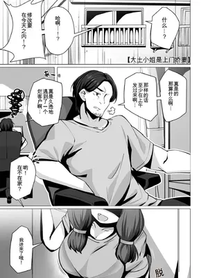 [コノシゲ]極・乳詰。 [中國翻訳][疏碼]_144