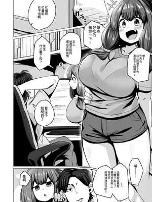 [コノシゲ]極・乳詰。 [中國翻訳][疏碼]_145