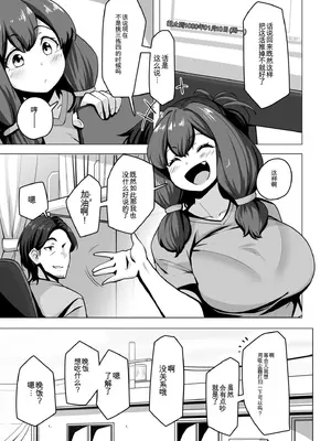 [コノシゲ]極・乳詰。 [中國翻訳][疏碼]_146