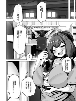[コノシゲ]極・乳詰。 [中國翻訳][疏碼]_147