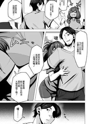 [コノシゲ]極・乳詰。 [中國翻訳][疏碼]_148