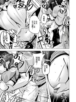 [コノシゲ]極・乳詰。 [中國翻訳][疏碼]_164