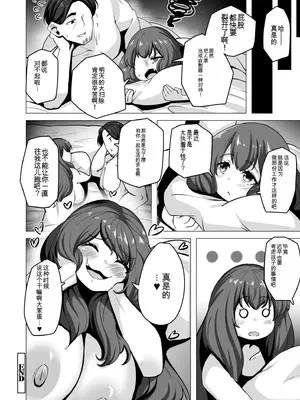 [コノシゲ]極・乳詰。 [中國翻訳][疏碼]_167